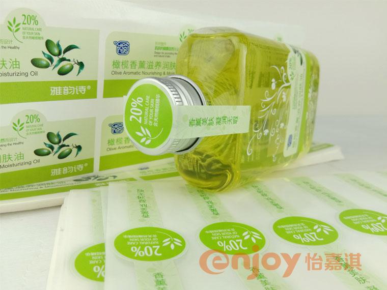 護(hù)膚品類(lèi)產(chǎn)品標(biāo)簽印刷